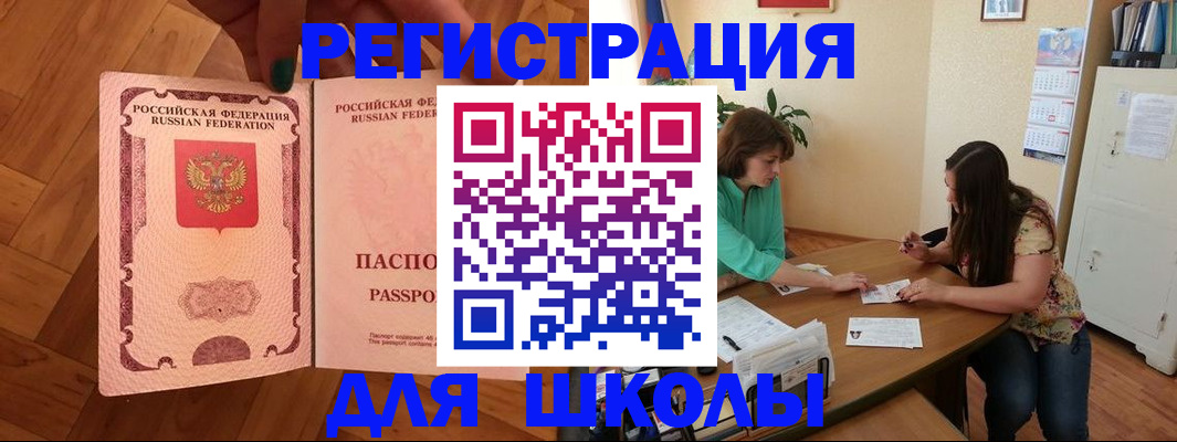 временная регистрация купить в Людиново