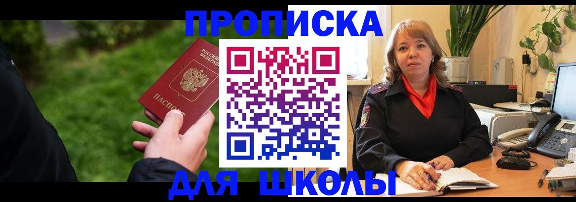 купить прописку в Людиново