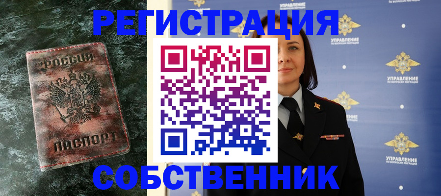 временная регистрация недорого в Людиново