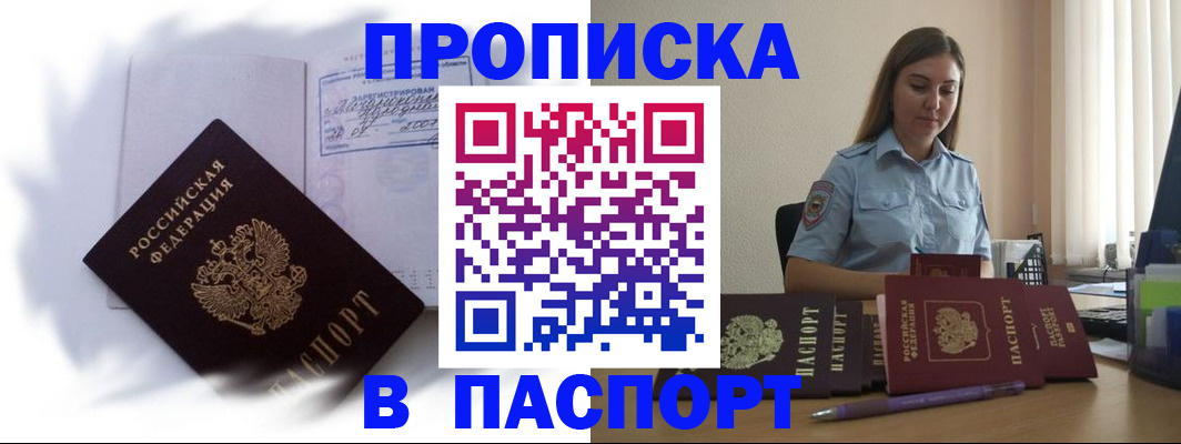 миграционный учет в Людиново