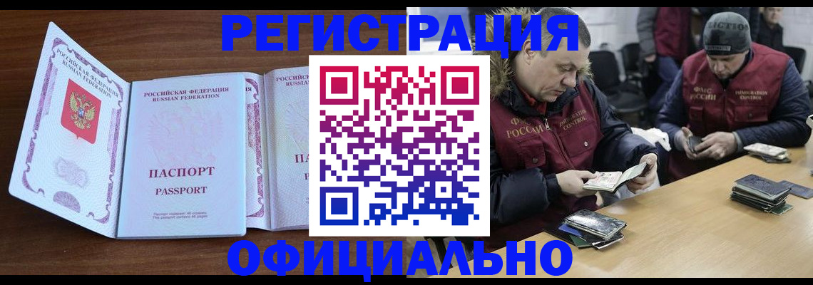 миграционный учет в Людиново